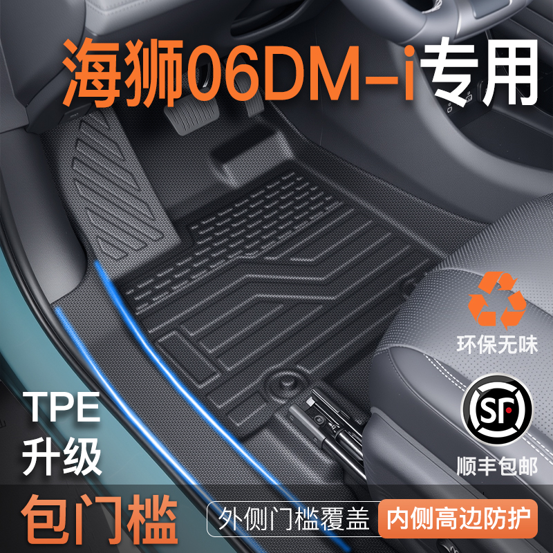 【热销N0.1】海狮06车主强烈推荐