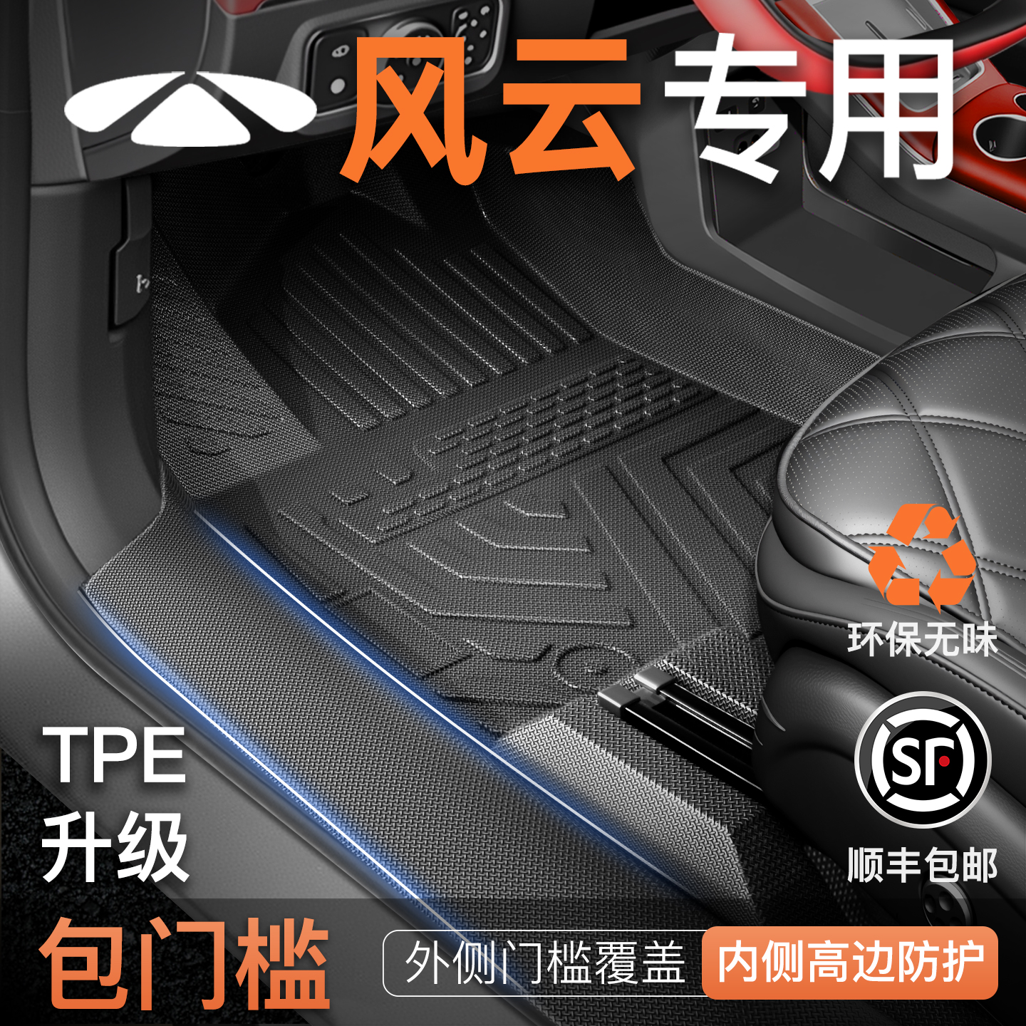 【热销N0.1】风云车主强烈推荐！