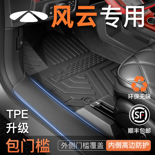 【热销N0.1】风云车主强烈推荐！