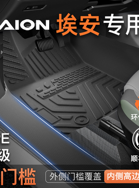 广汽埃安YPLUS/Y/S/V/RT/UT/SPLUS专用TPE脚垫汽车全包围丫魅580