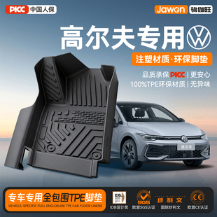 适用26款大众高尔夫8专用TPE脚垫汽车嘉旅RLINE全包围用品大全新