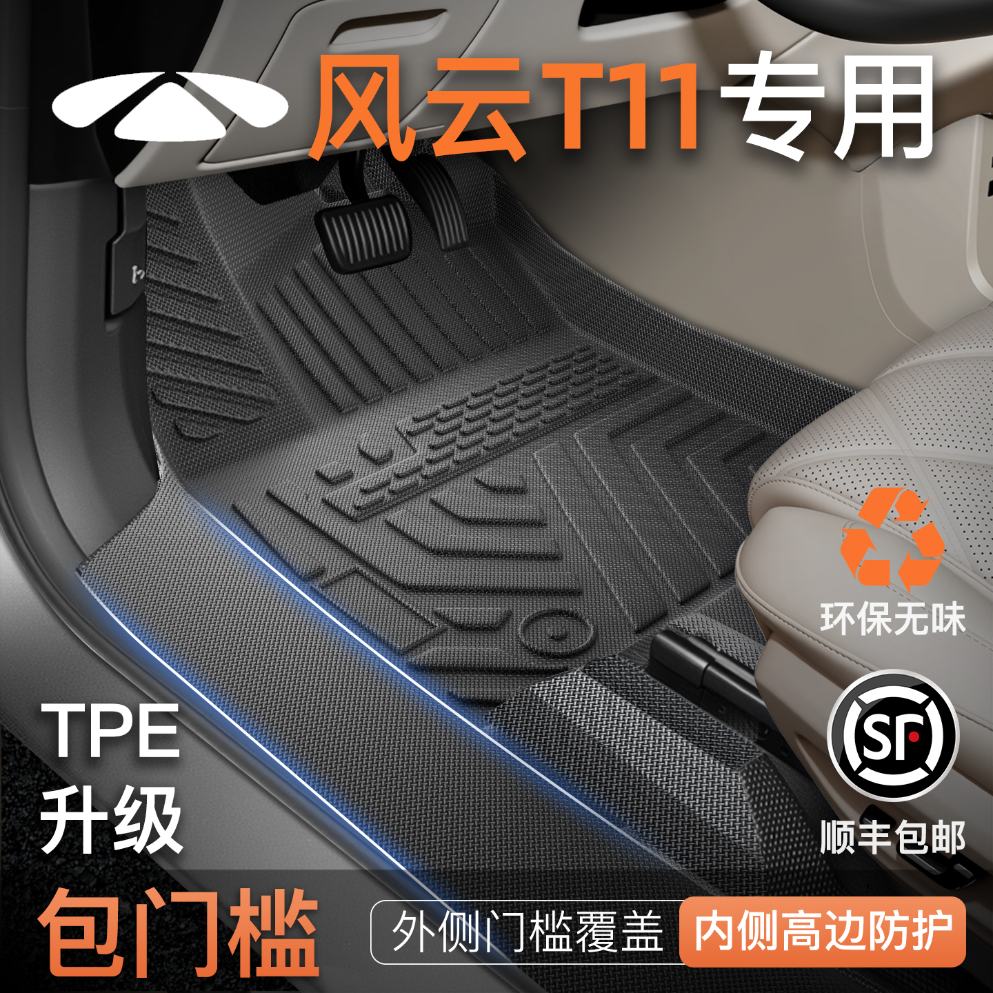 热销N0.1风云T11车主强烈推荐