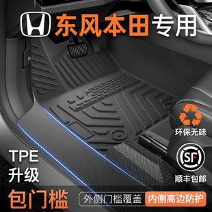 适用26款东风本田CRV思域XRV英仕派URV本田S7专用TPE脚垫汽车HRV