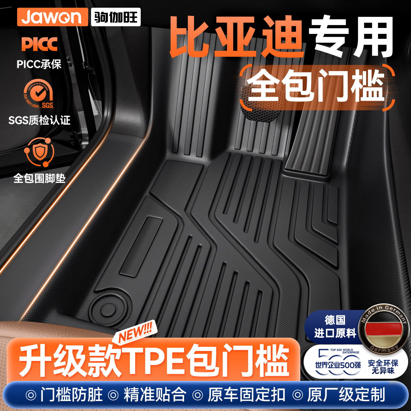 适用比亚迪海鸥秦L宋PLUS海豹06海狮05汉元UP专用TPE全包围脚垫EV