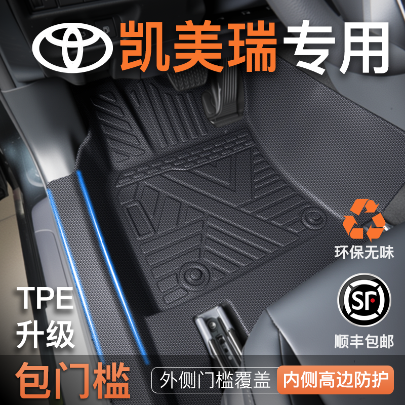 【热销N0.1】百万凯美瑞车主优选