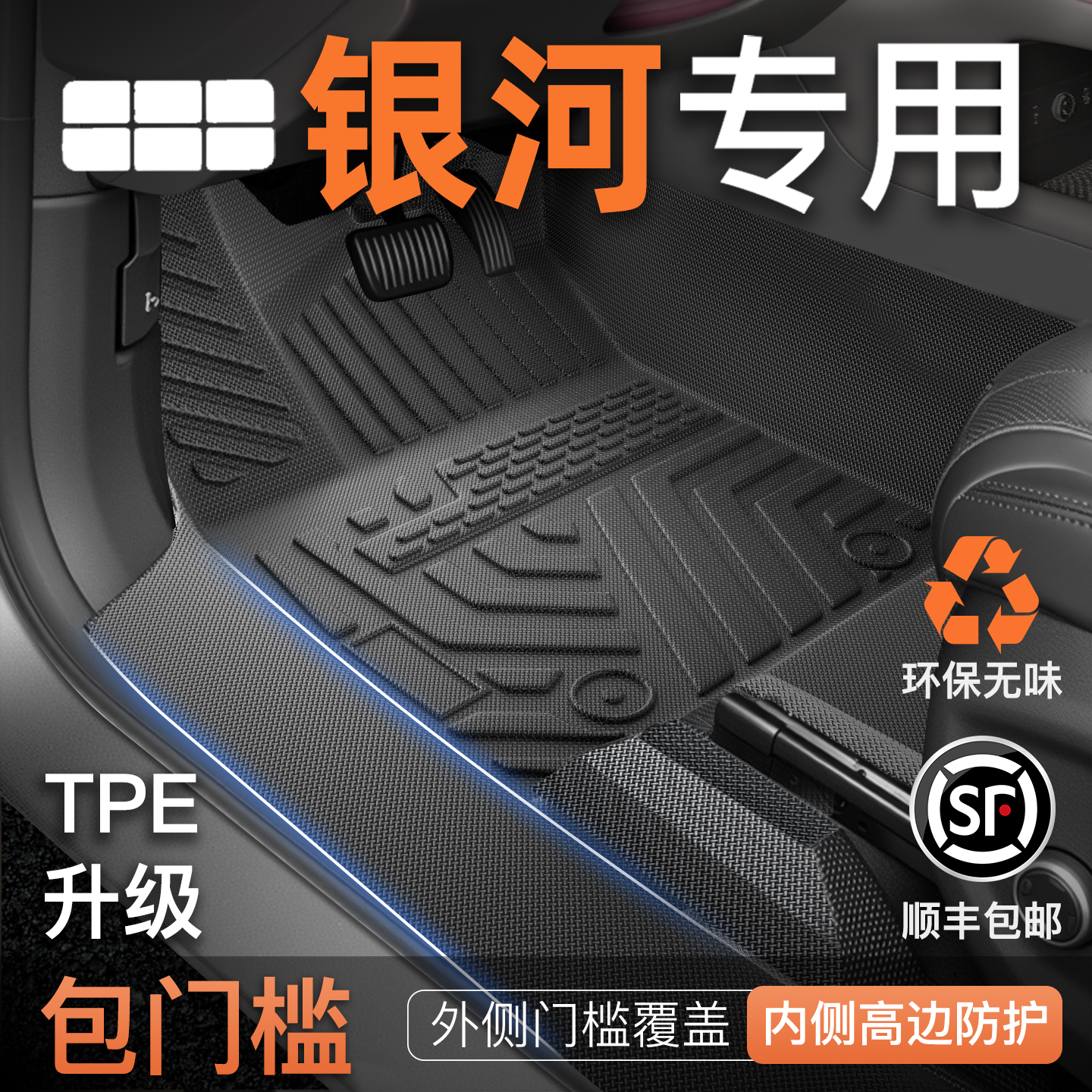 【热销N0.1】银河车主强烈推荐！