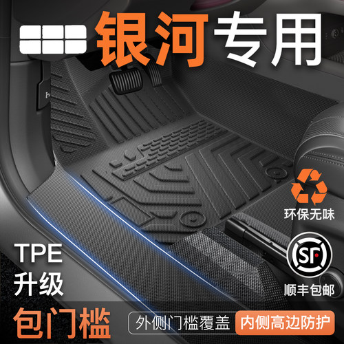 【热销N0.1】银河车主强烈推荐！