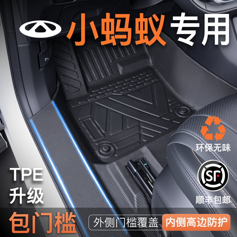 【热销N0.1】奇瑞小蚂蚁车主首选