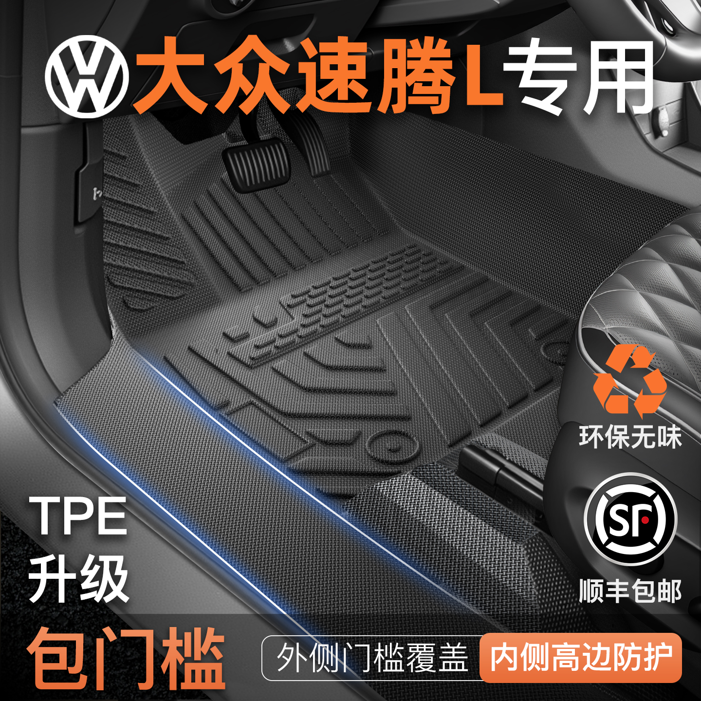 【热销N0.1】速腾l车主强烈推荐!