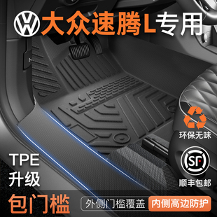 适用26款 饰全包围主驾驶地毯 一汽大众速腾L专用TPE脚垫汽车原厂装