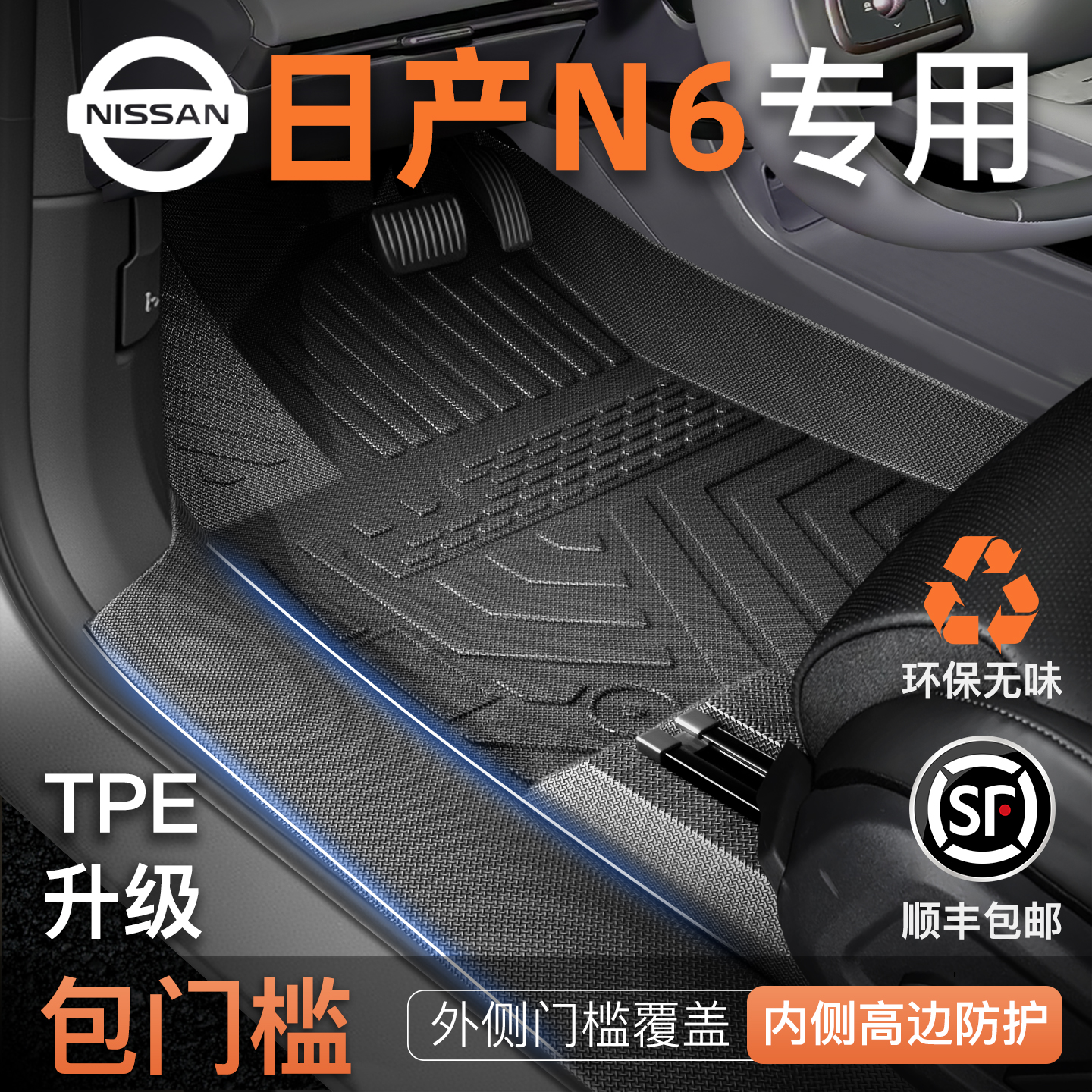 【热销N01】日产N6车主强烈推荐