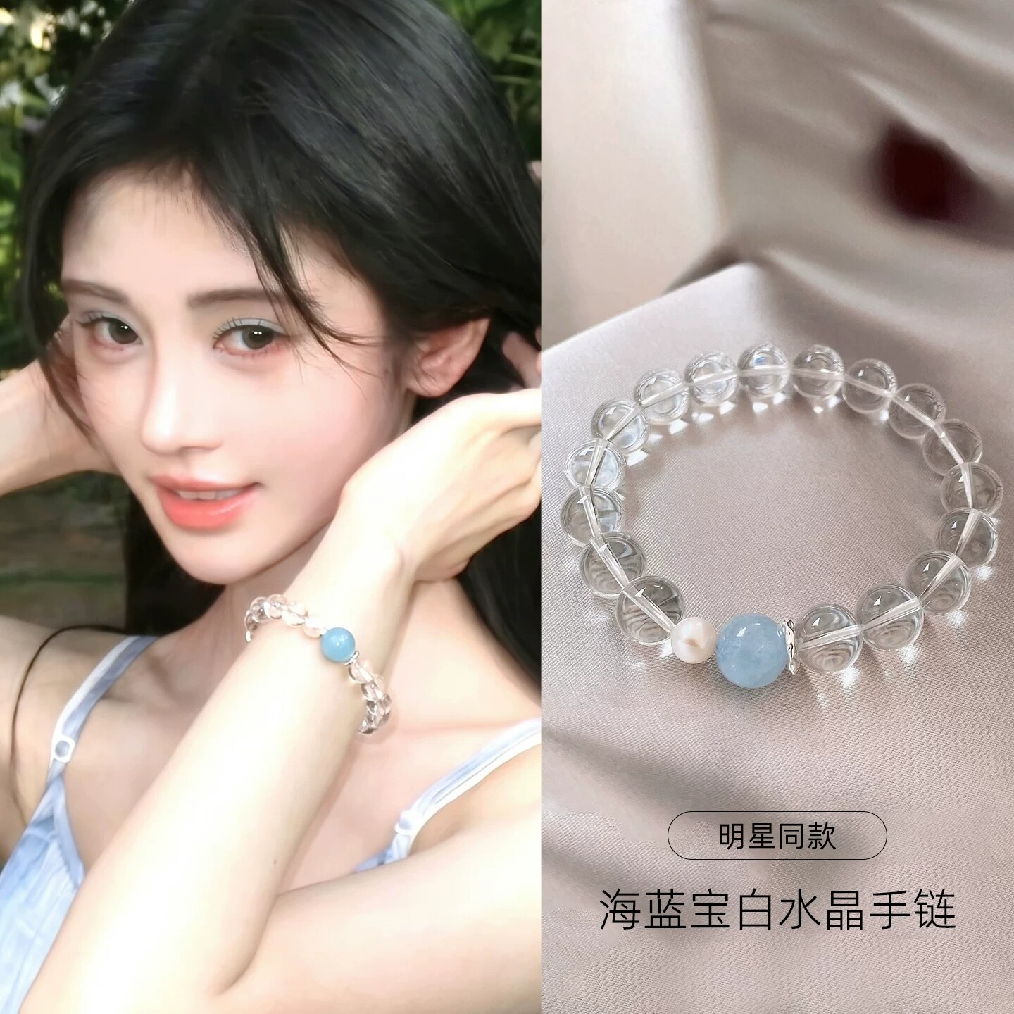 A.DHepburn白水晶串珠手链轻奢女