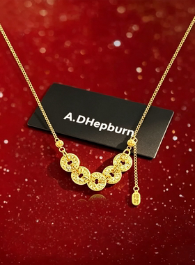 A.DHepburn新中式五帝钱项链轻奢
