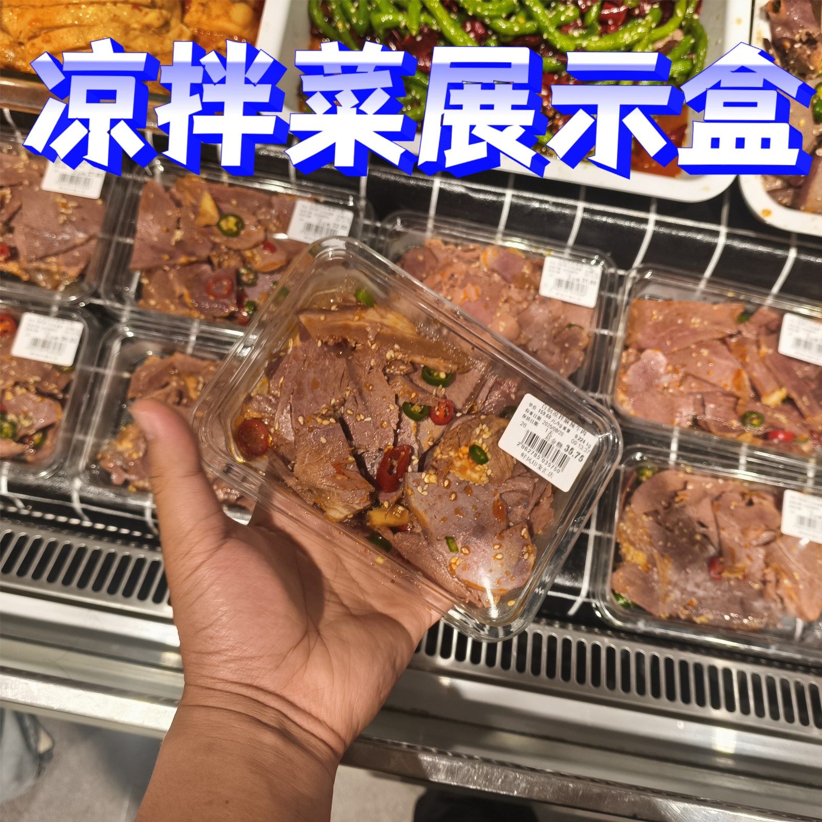 凉菜拼盘打包盒一次性密封摆摊凉菜展示长方形食品级两格半成品菜图片