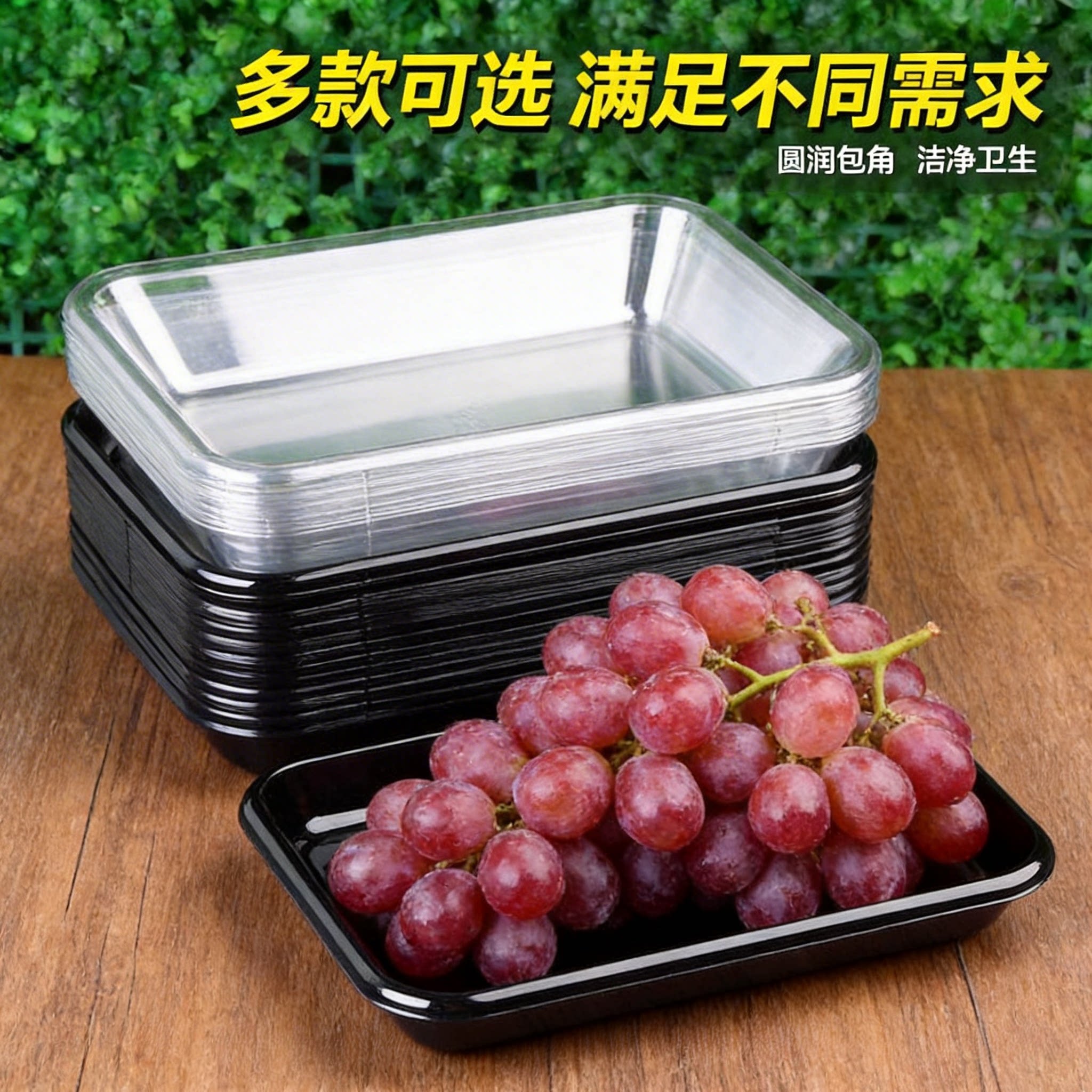 一次性平底生鲜托盘长方形透明黑色PET托盘超市水果蔬菜加厚食品