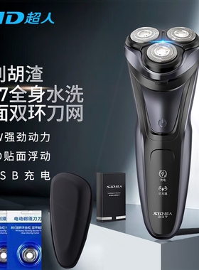 超人电动剃须刀智能全身水洗胡须胡刀RS337刀USB充电刮