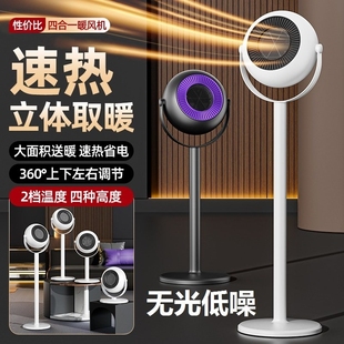 立式暖风机桌面电热取暖器办公室小太阳无光低噪2档4高度家用落地