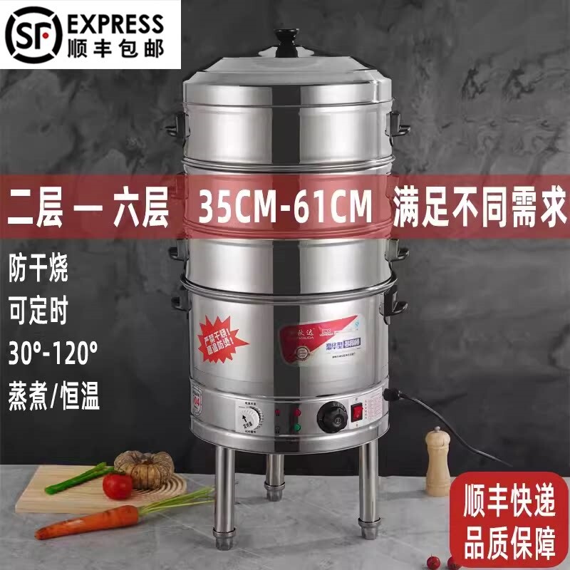 多功能304不锈钢电蒸锅商用大容多层电蒸笼蒸包子炉大号35-60CM量