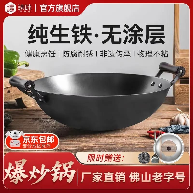 铸味铁锅双耳生铁炒锅物理不粘锅耐磨爆炒导热少油烟凹型电磁炉,厨房/烹饪用具,炒锅,淘宝优惠券,粉丝福利购,淘宝优惠卷