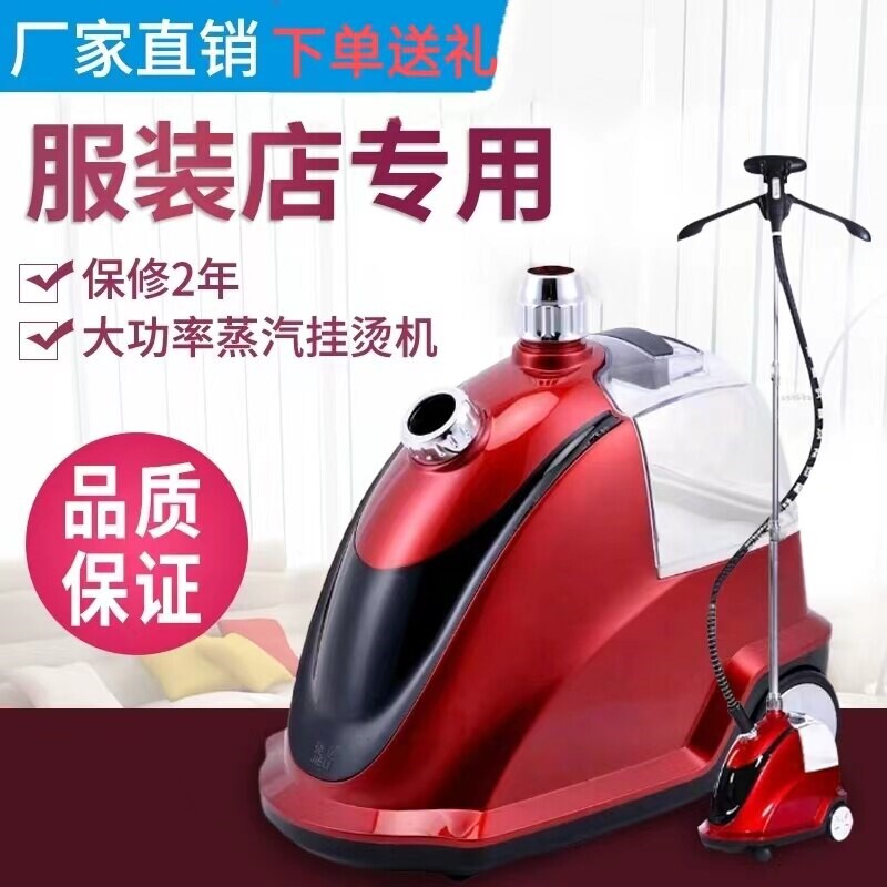 捷立挂烫机家用服装店商用熨斗H5图片