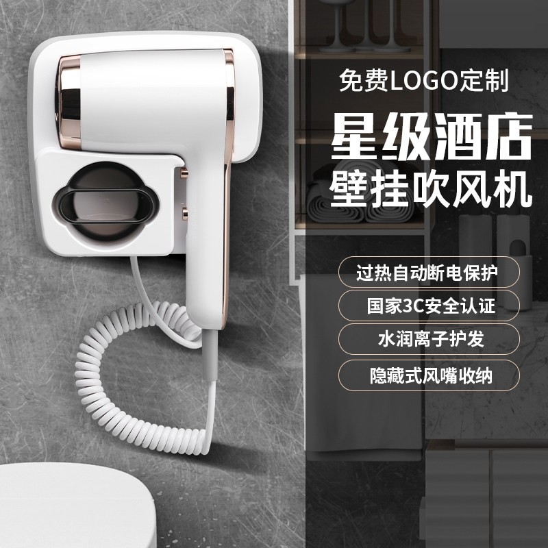 酒店专用吹风机卫生间壁挂式宾馆馆民宿家用挂墙干发器电吹风筒旅,家装主材,干发器/酒店电吹风,淘宝优惠券,粉丝福利购,淘宝优惠卷