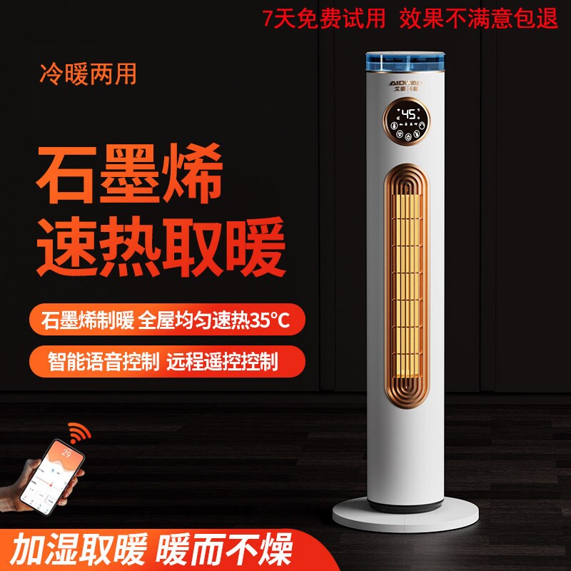 德国艾德沃德全铝合金机身冷暖取湿暖风机大功率节能加热器暖器加