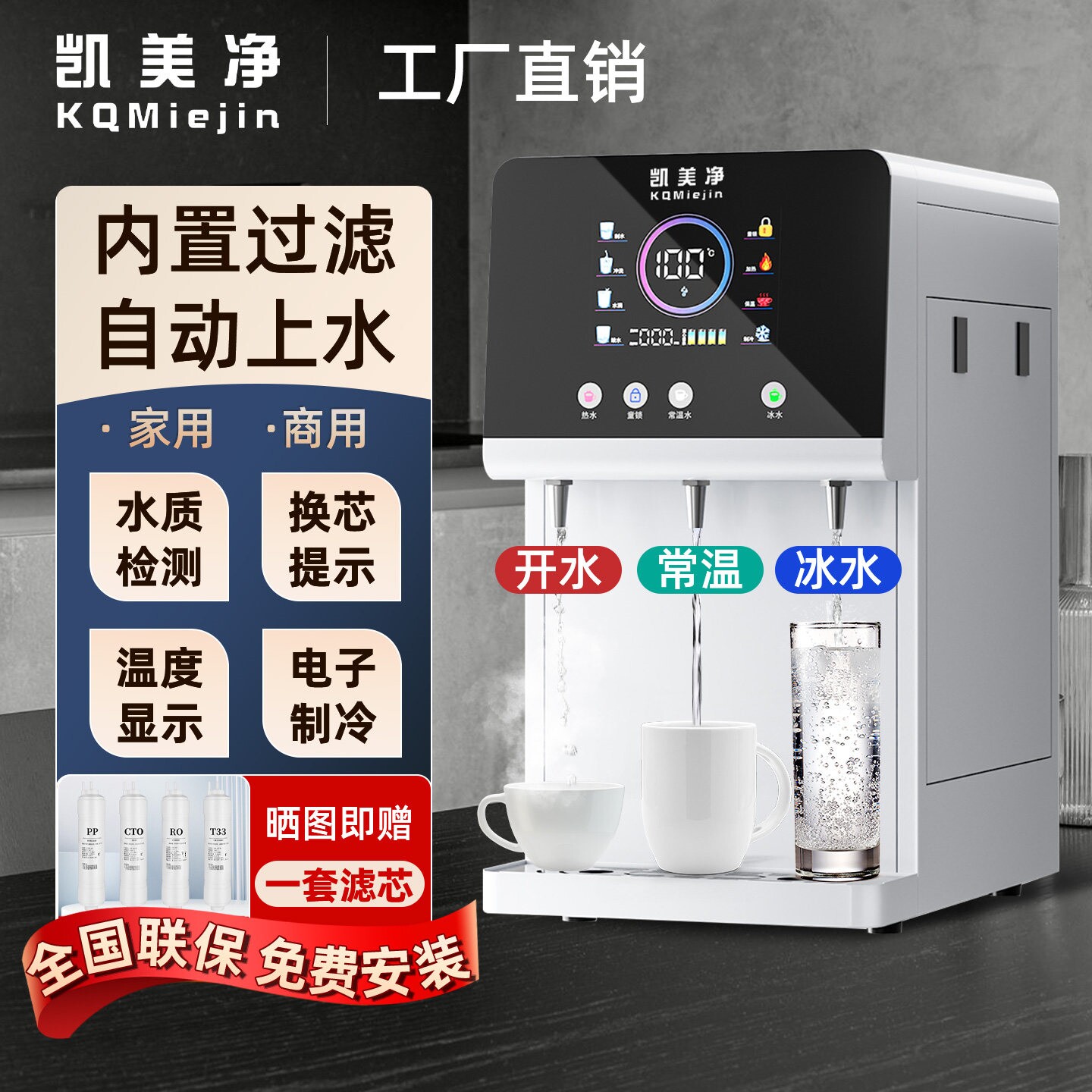 凯美净台式净水一体直饮水机家用水器直连自来水三温三出水商用净