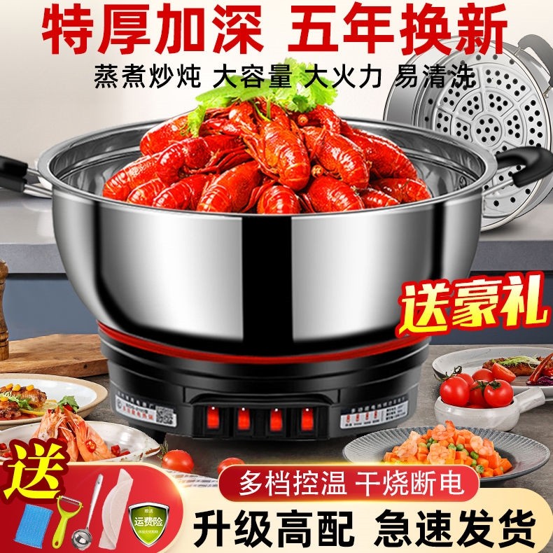 淄博周村多功能电热锅家用电火锅防干烧电饭锅蒸煮一体电炒锅加厚