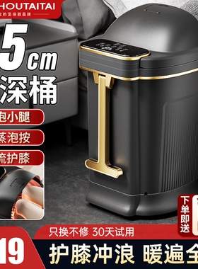 猴太太高深桶过膝泡脚桶全自动恒