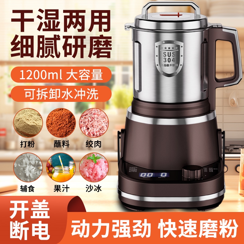 新型干湿两用粉碎机小型家用打粉