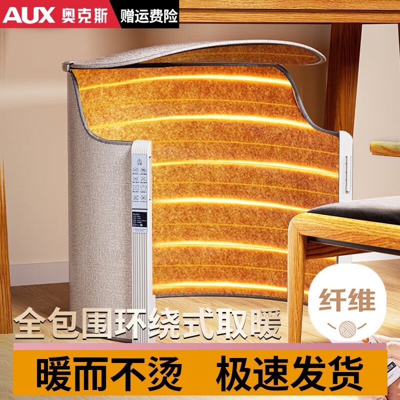 奥克斯家用冬天工位取暖器办公室烤火器烘脚桌下暖脚神器腿部保暖,居家日用,暖脚宝/暖垫/热灸坐垫,淘宝优惠券,粉丝福利购,淘宝优惠卷