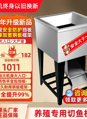 2025养殖专用切鱼机商用鱼饲料大