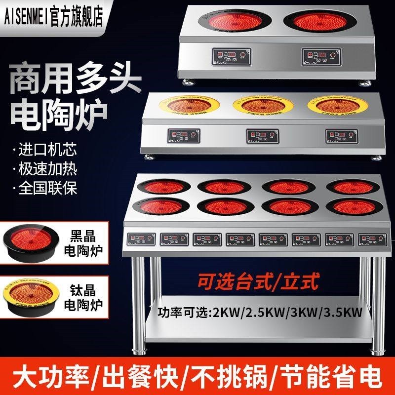 商用电磁炉多头3500W大功率四六炉灶八头电陶炉4眼麻辣烫花甲电磁,厨房电器,商用立式电磁炉/电陶炉,淘宝优惠券,粉丝福利购,淘宝优惠卷