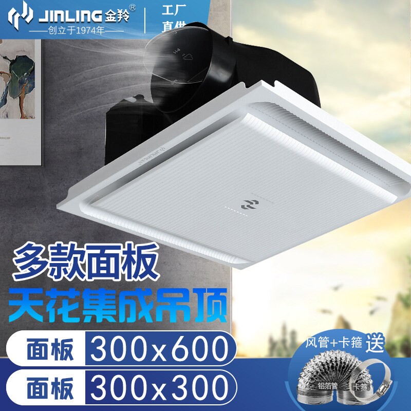 金羚铝扣板30x30cm排气扇集成吊