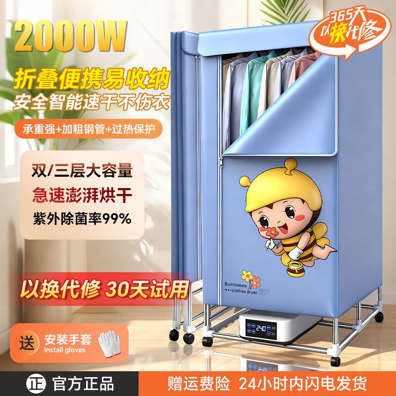 干衣机2026新款家用大容量大功率内衣柜烘干机烘衣服宿舍婴儿折叠