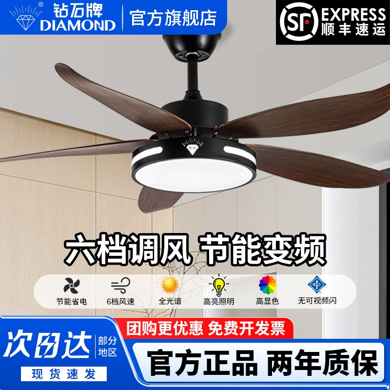 钻石牌吊扇灯2025新款家用客厅餐