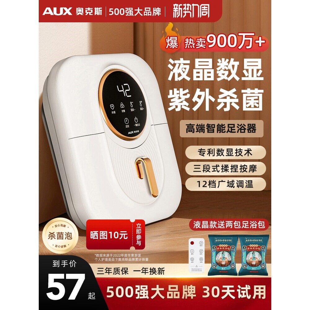 进口德国可折叠泡脚桶恒温加热按