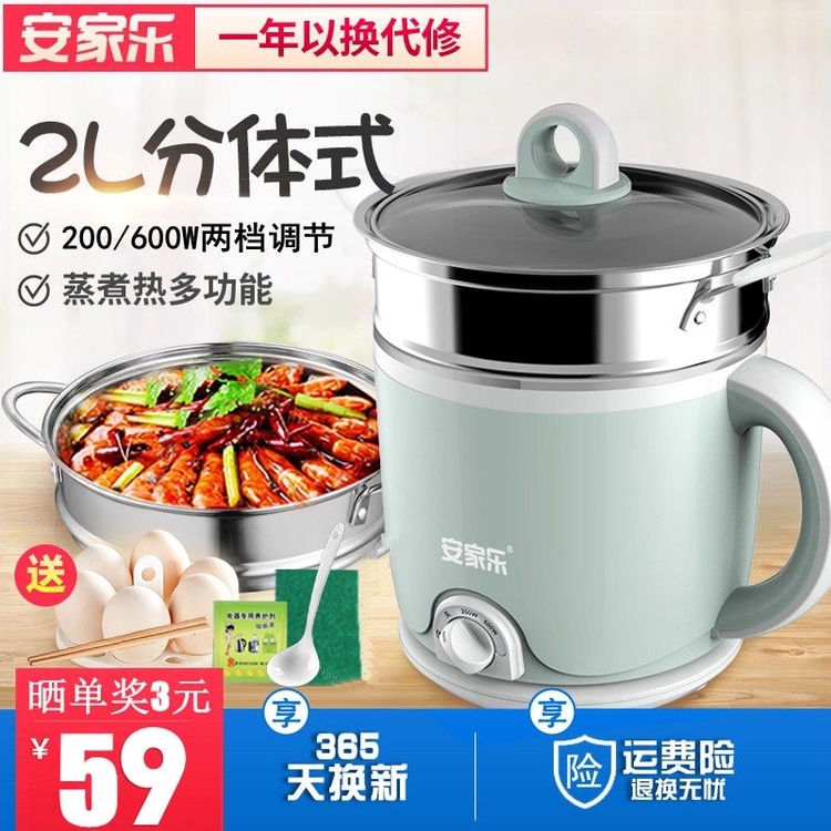 学生锅小电锅煮粥安家乐2L电热锅