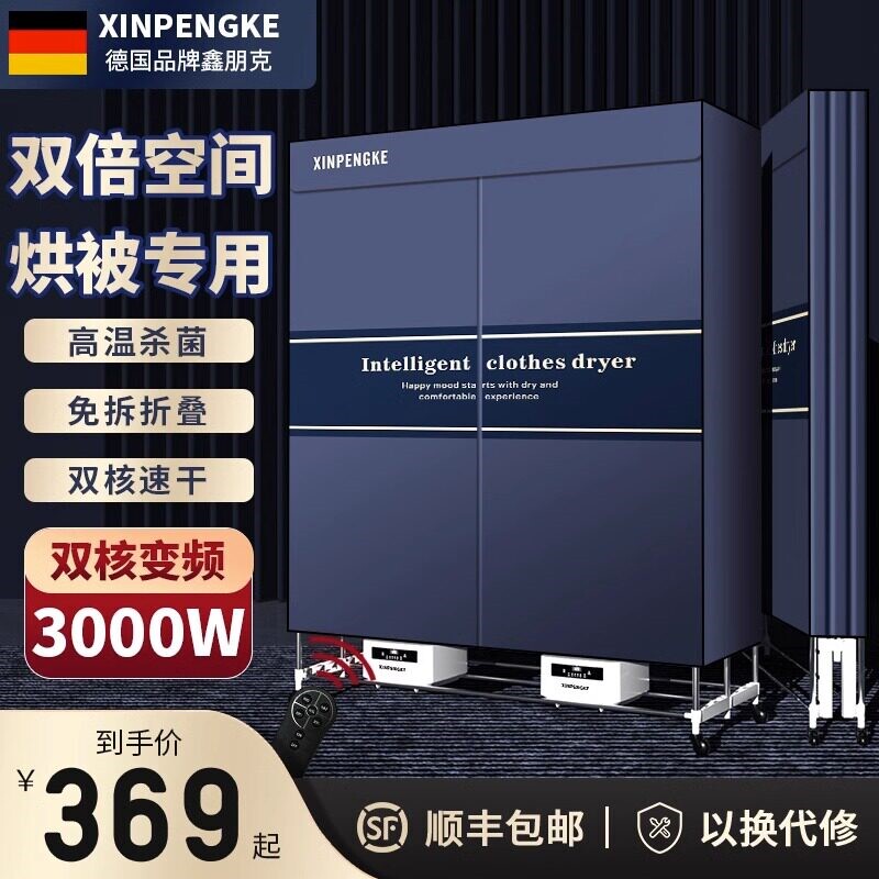 德国烘干机家用烘衣服大容量大型