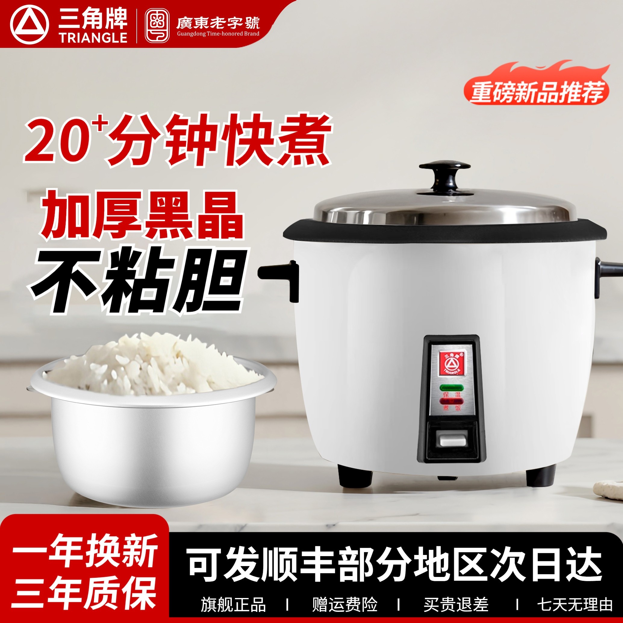 三角牌老式电饭煲家用1-2-3-4到5型电饭锅迷你多功能正品新款人小