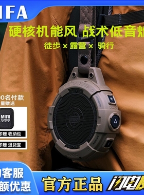 mifa TangoMIFA蓝牙音箱便携式露营防水骑行响户外音箱跑步插卡低