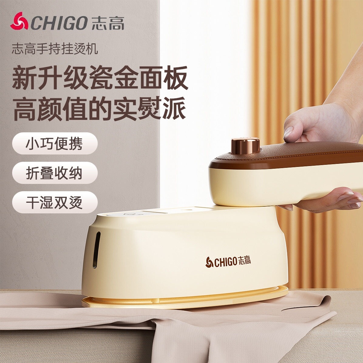 志高手持挂烫机家用宿舍小型熨烫