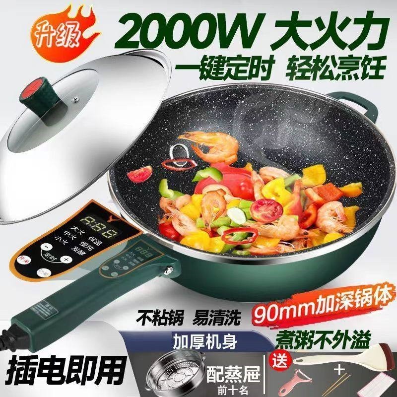 易欣电炒锅多功能插电一体式电炒蒸煮家用电热火锅大容量保温锅,厨房电器,电炒锅,淘宝优惠券,粉丝福利购,淘宝优惠卷