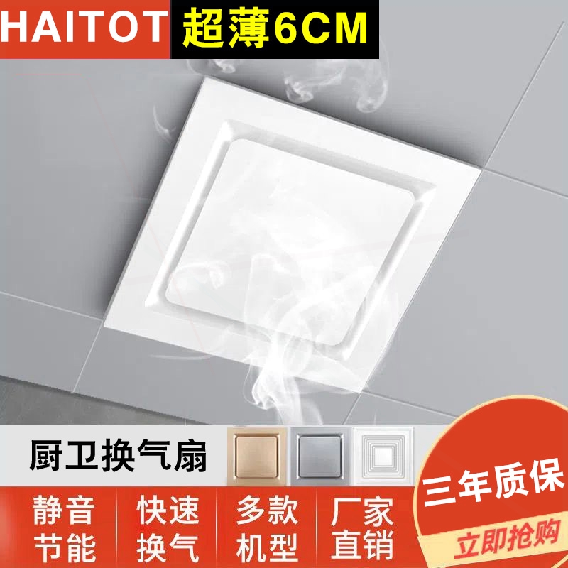 大功率排风集成吊顶排气扇300X300强力静音超薄换气扇卫生间厨房
