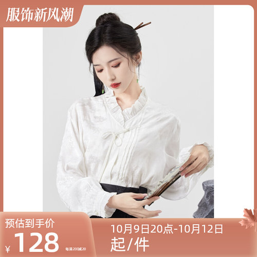 星河汉歌-白荷新中式白衬衫马面裙搭配长袖日常通勤国风百搭上衣