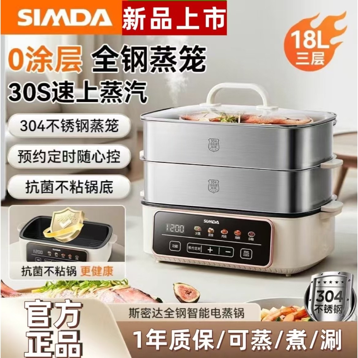2025新款SIMDA电蒸锅家用三层大分体蒸煮炖涮电蒸箱容量不锈钢,厨房电器,电蒸锅/台式电蒸箱/肠粉机,淘宝优惠券,粉丝福利购,淘宝优惠卷