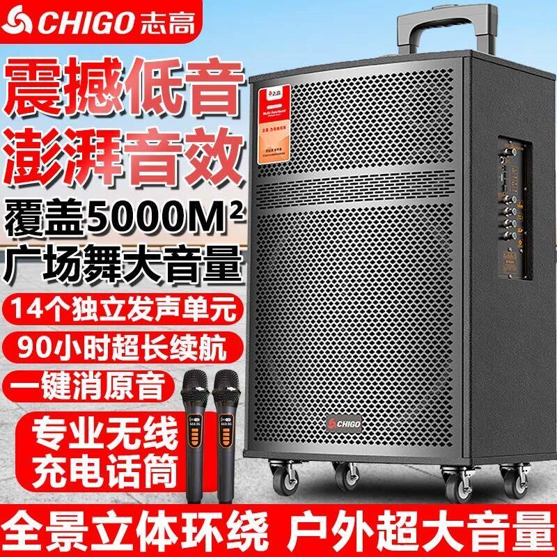 志高户外广场舞蓝牙音响大音量无音箱大功率线充电话筒充电拉杆