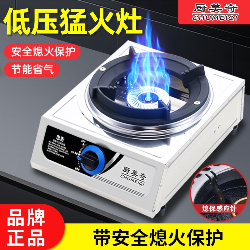 商用猛火炉煤气灶单灶液化气煤气