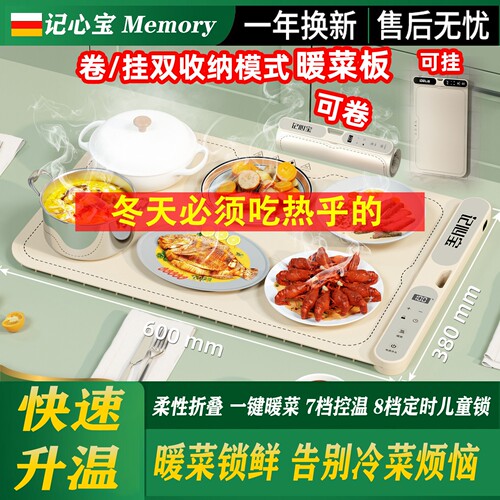 2025年新款暖菜板家用餐桌加热垫