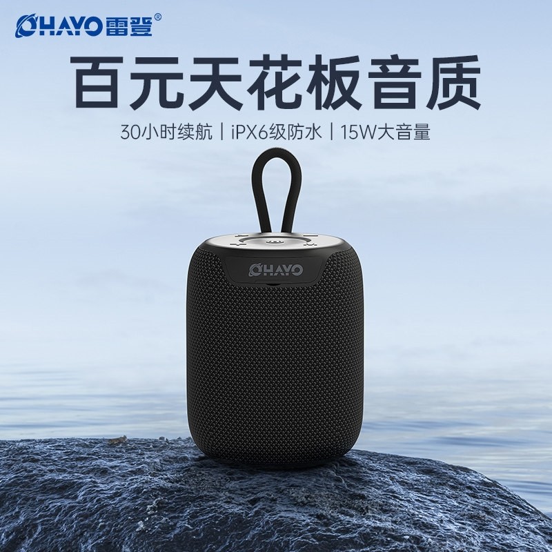 Ohayo/雷登 X2 蓝牙音箱高音质重低音炮外车载便携防水小音响无线